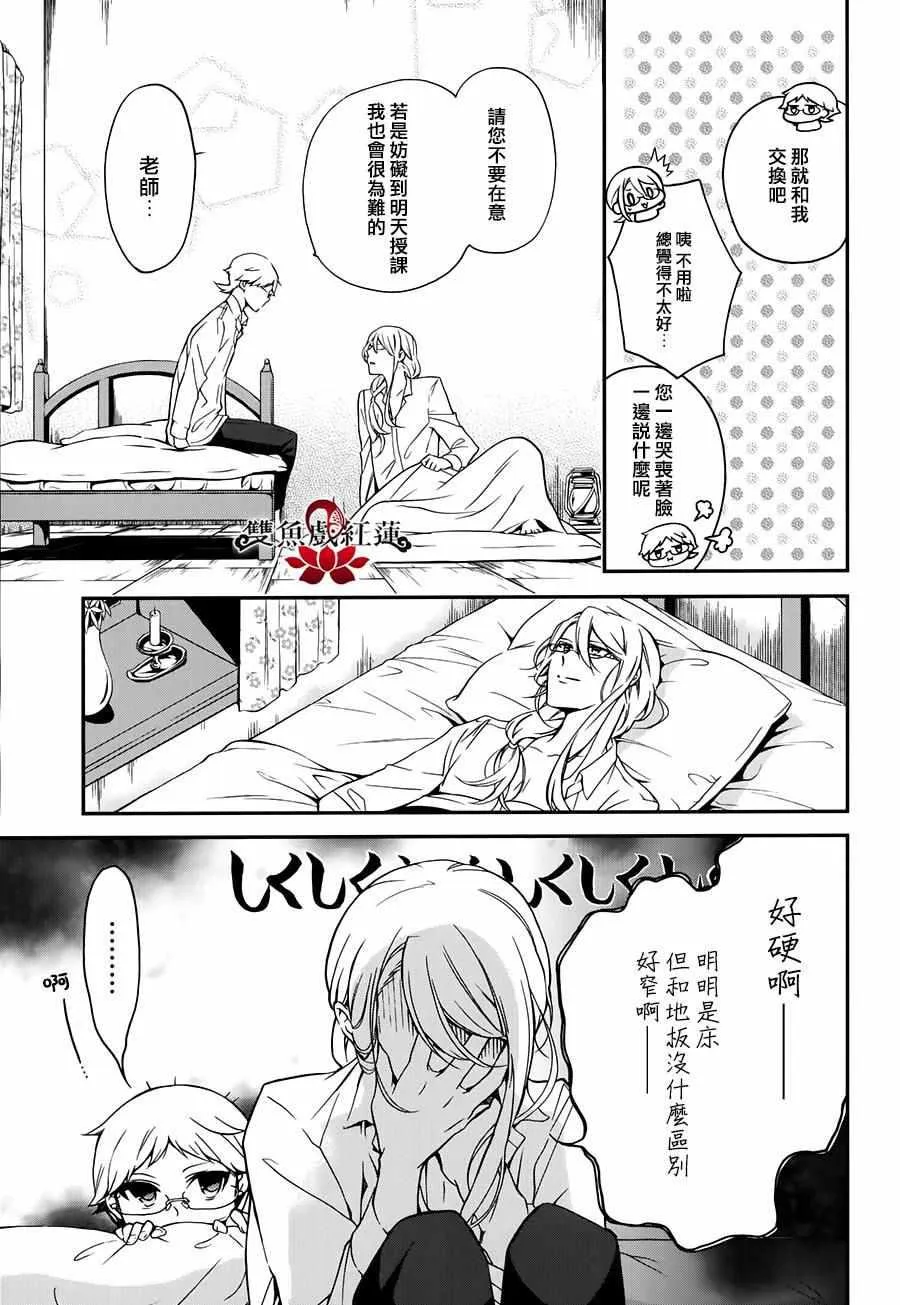 第41话 第7页