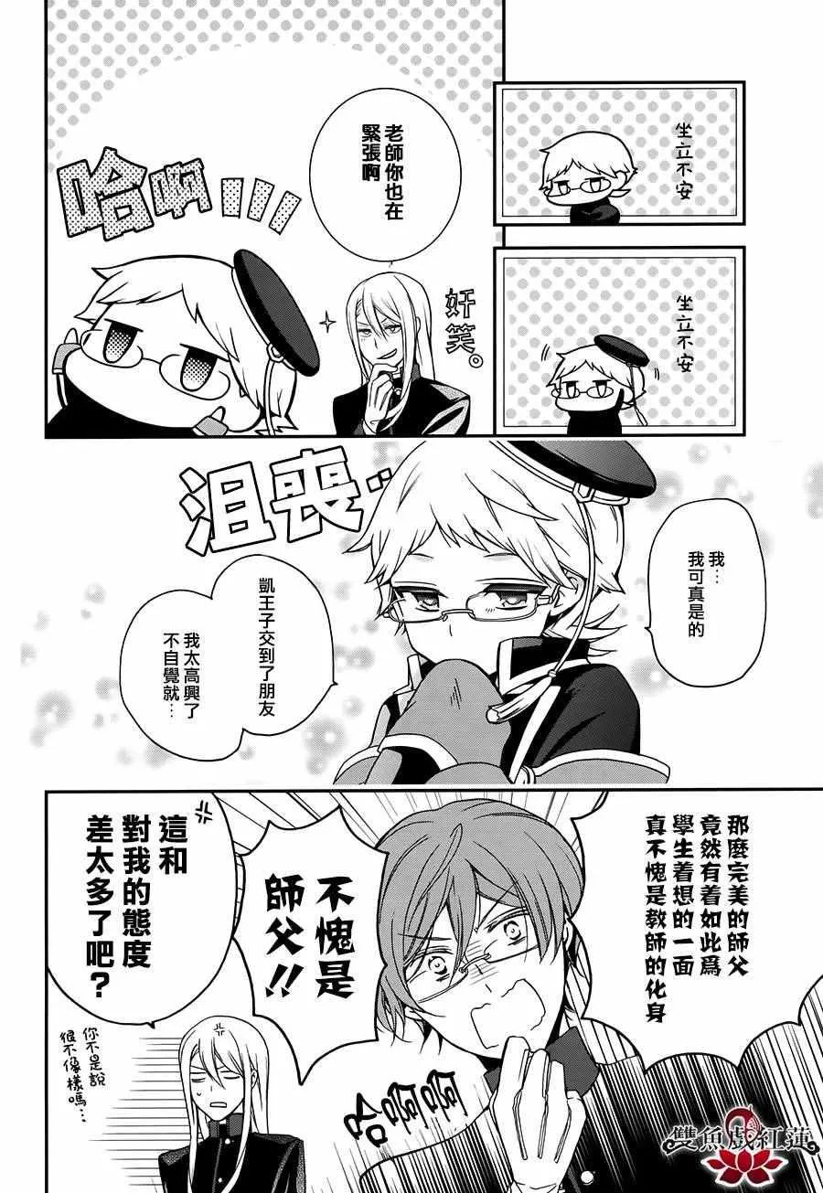 第43话 第10页