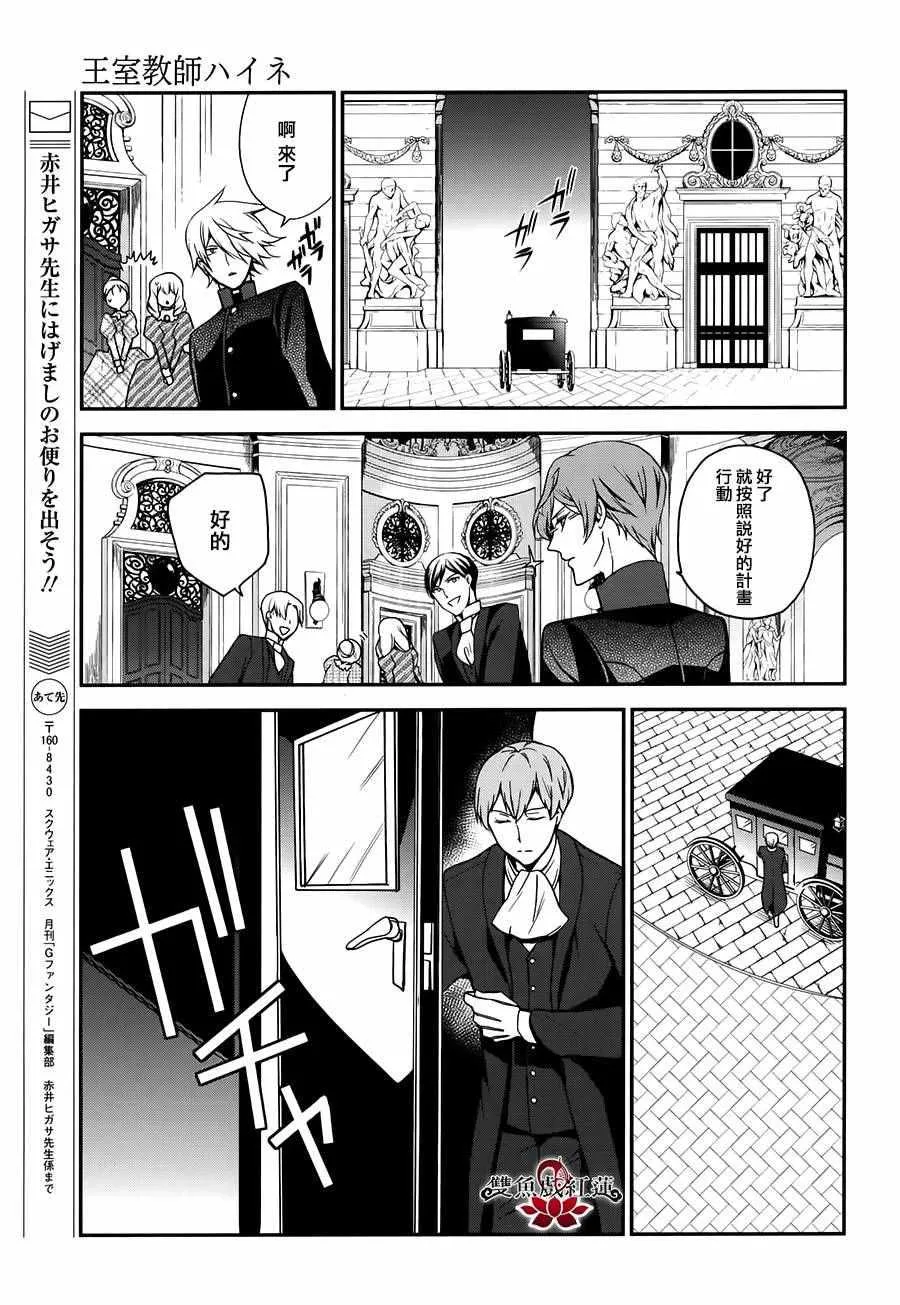 第43话 第11页