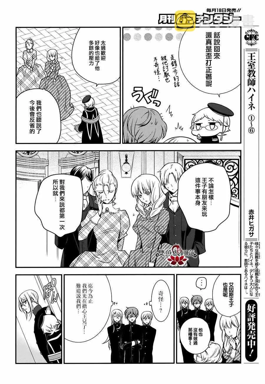 第43话 第36页