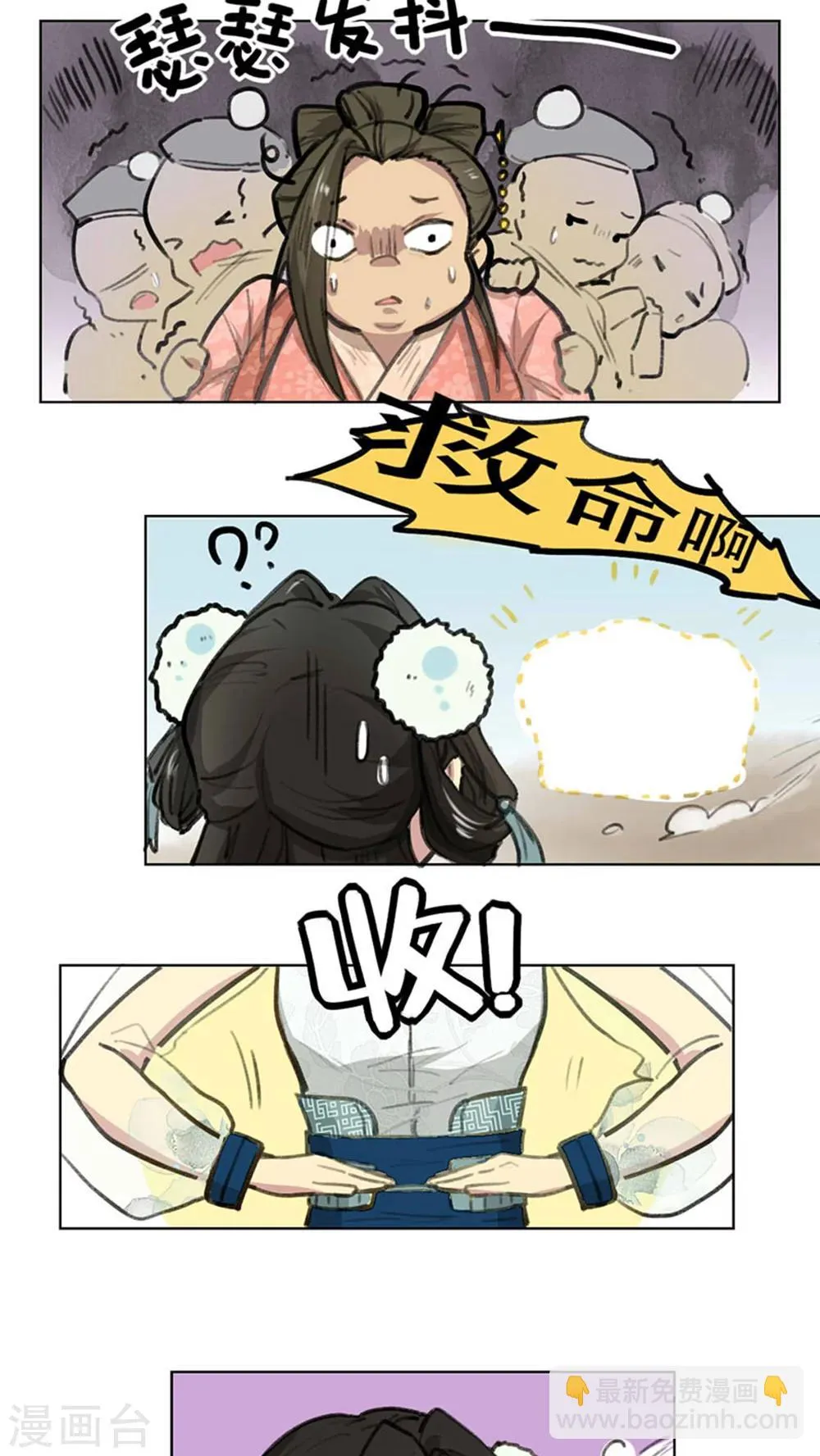 第3话 第3页