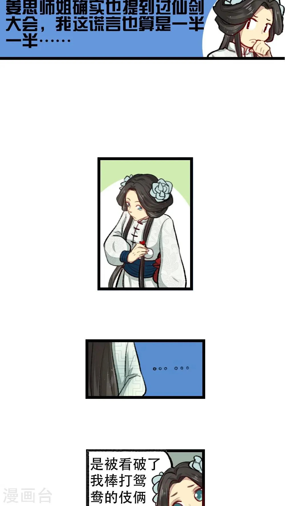 第26话 第8页