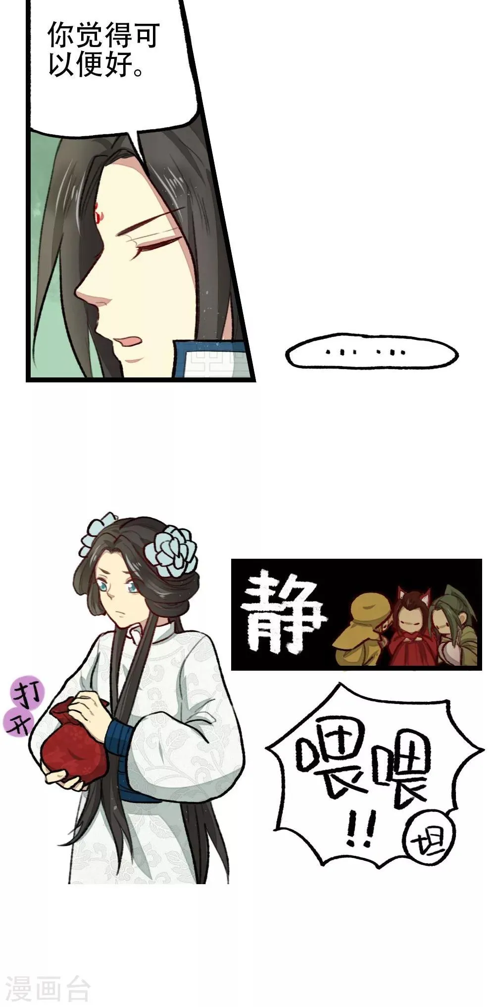第26话 第18页