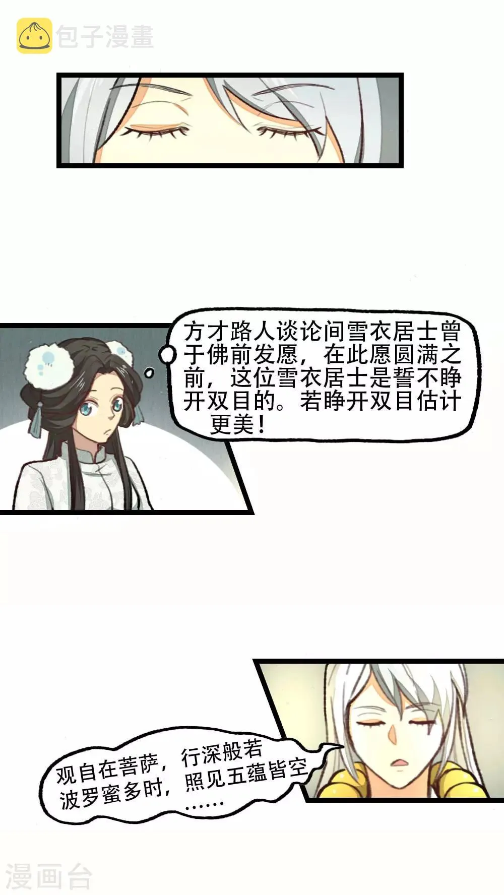 第34话 第1页