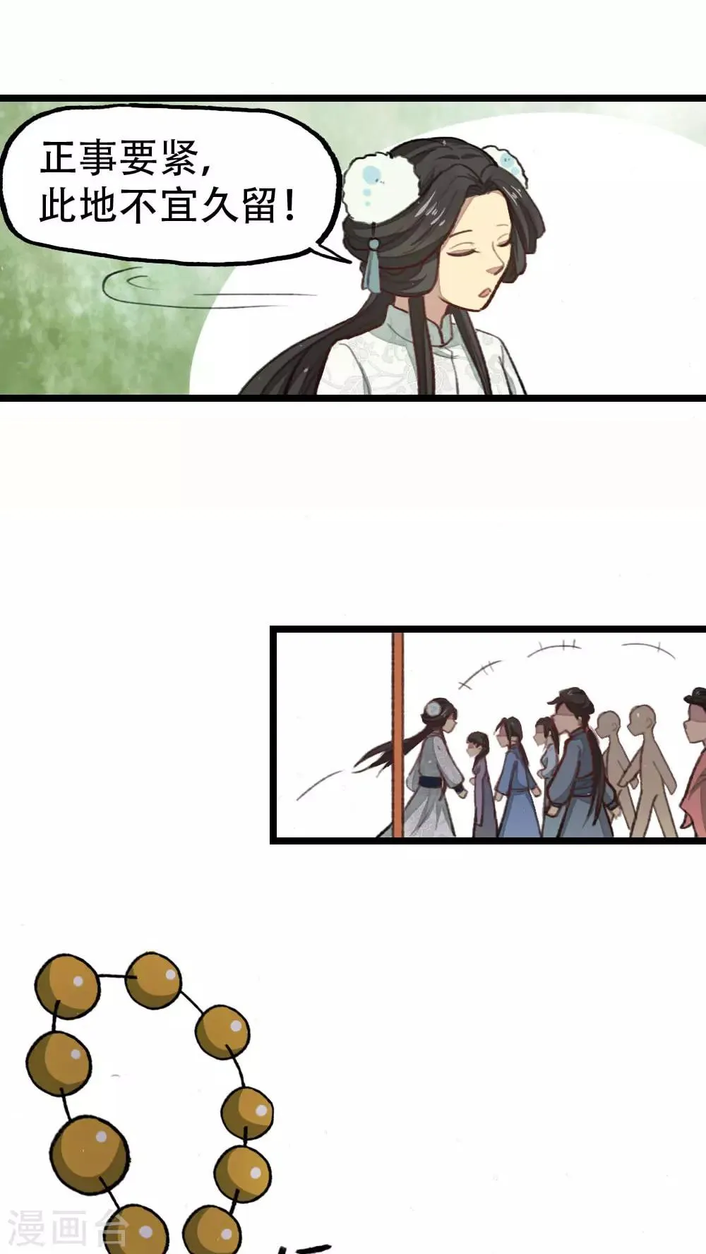 第34话 第2页