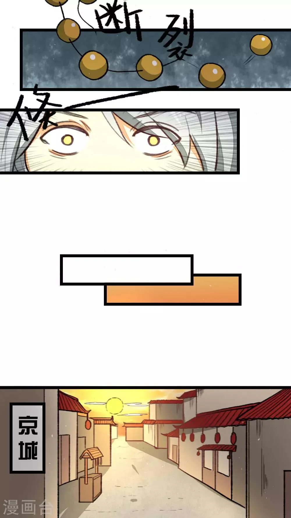 第34话 第3页
