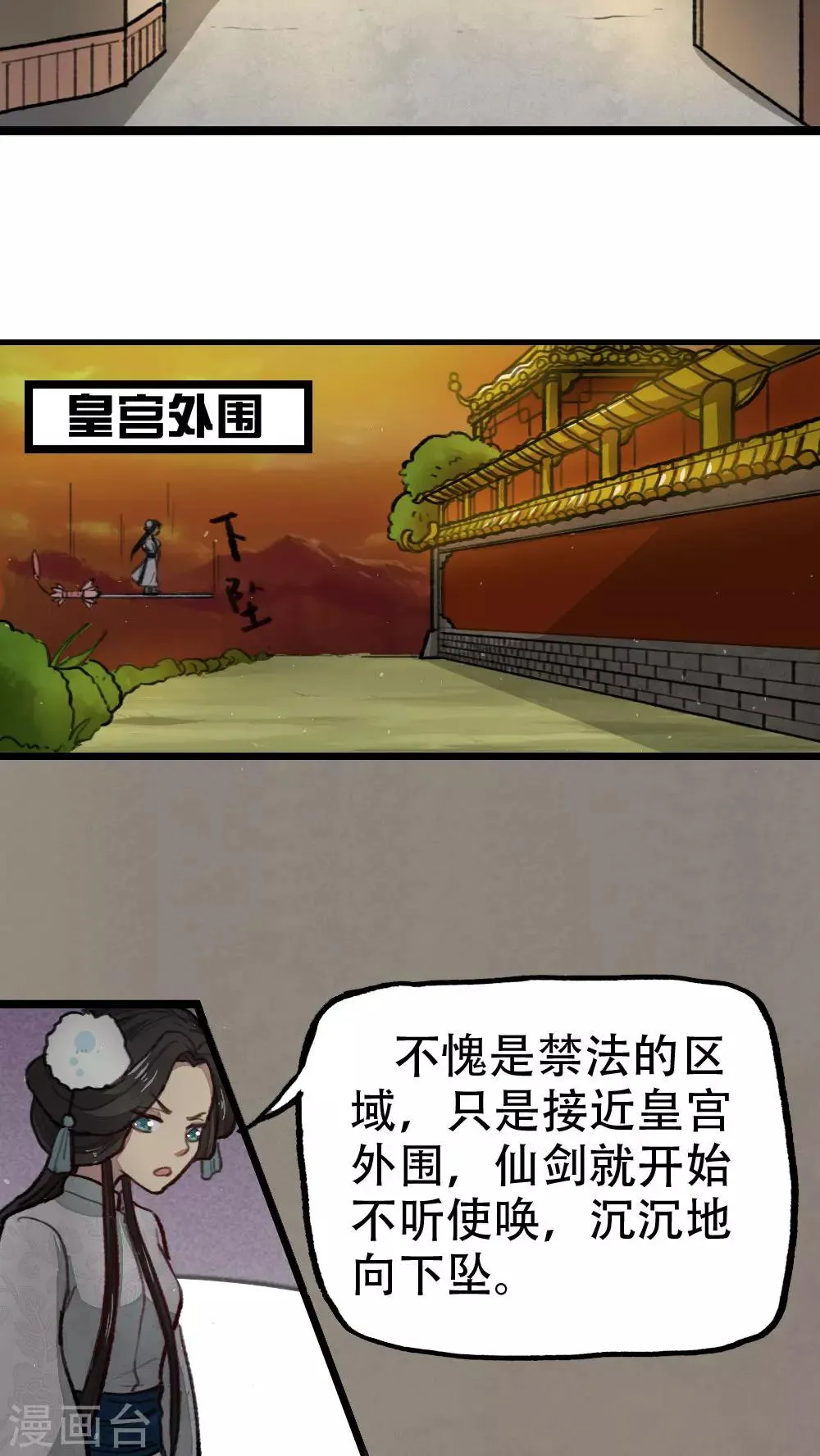 第34话 第4页
