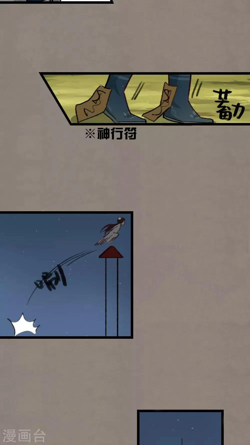 第34话 第5页