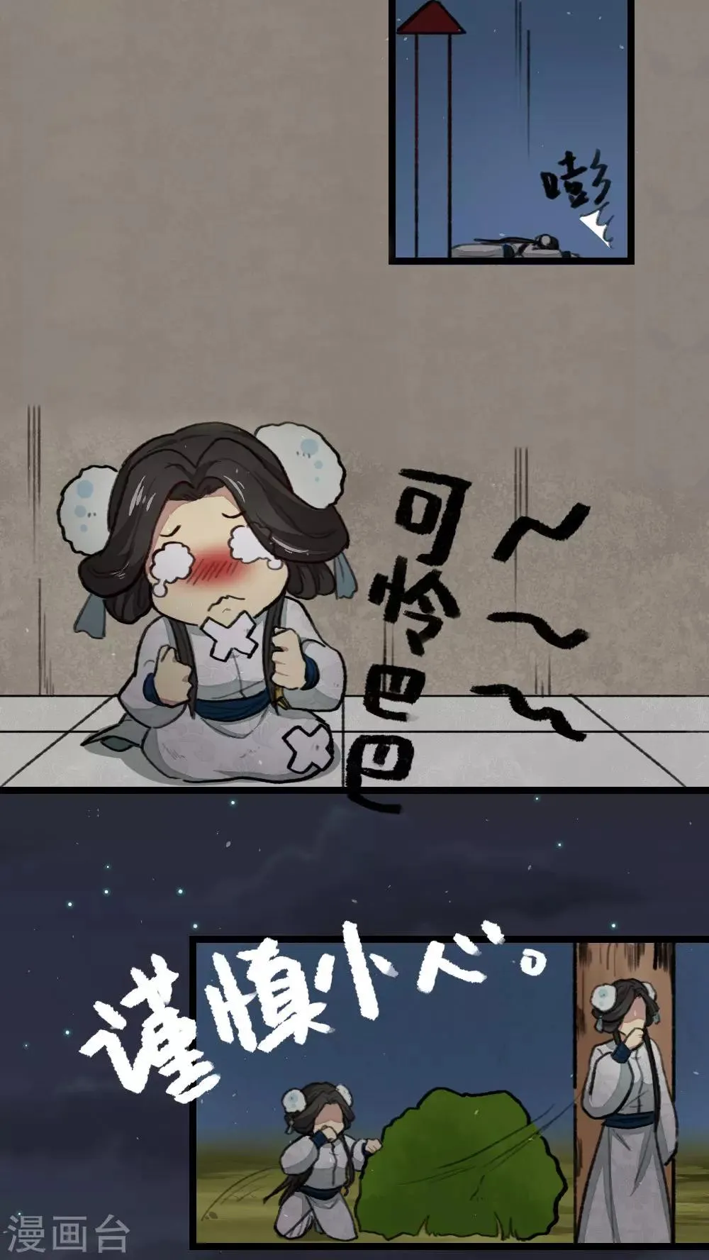 第34话 第6页