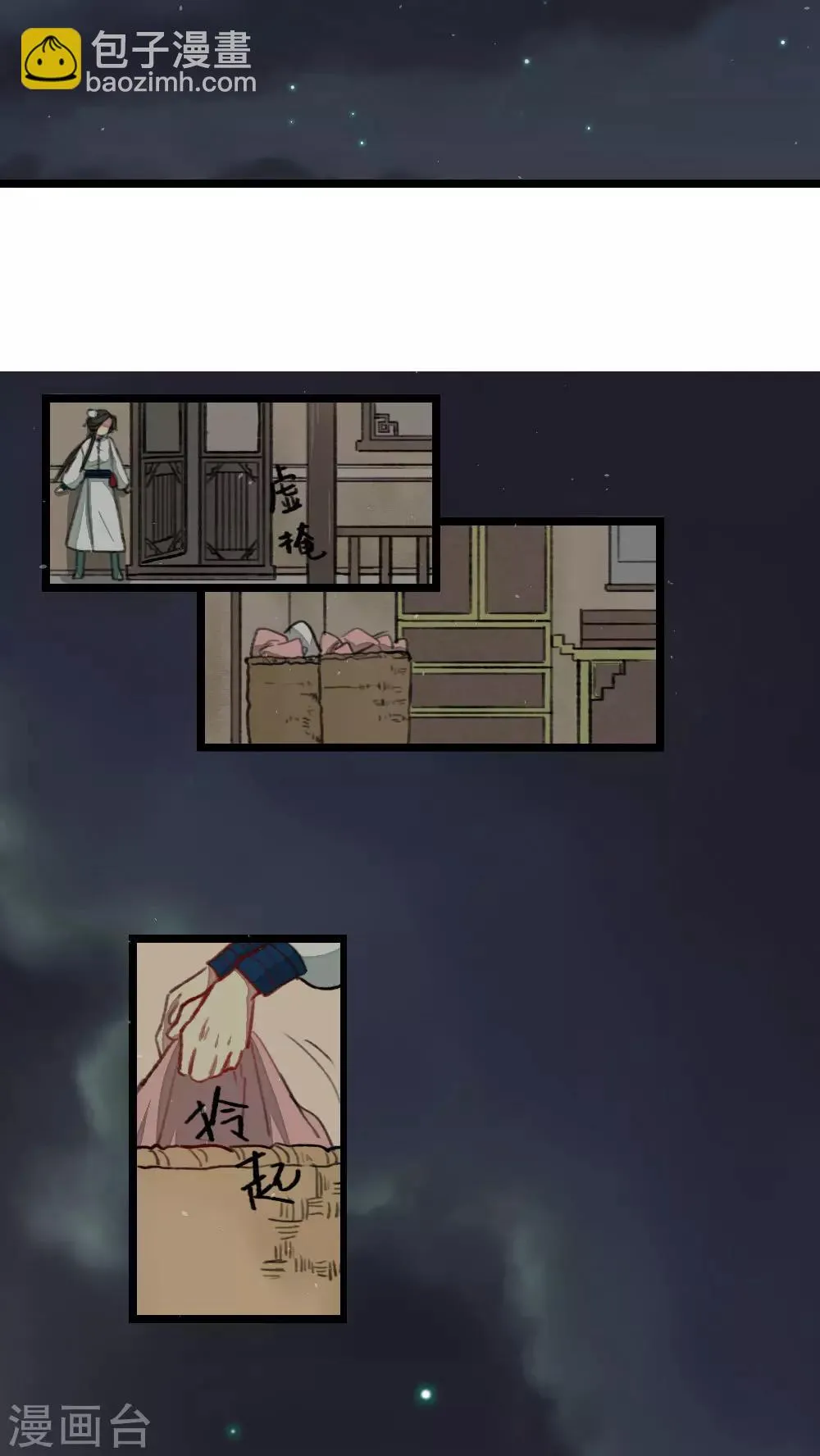 第34话 第7页