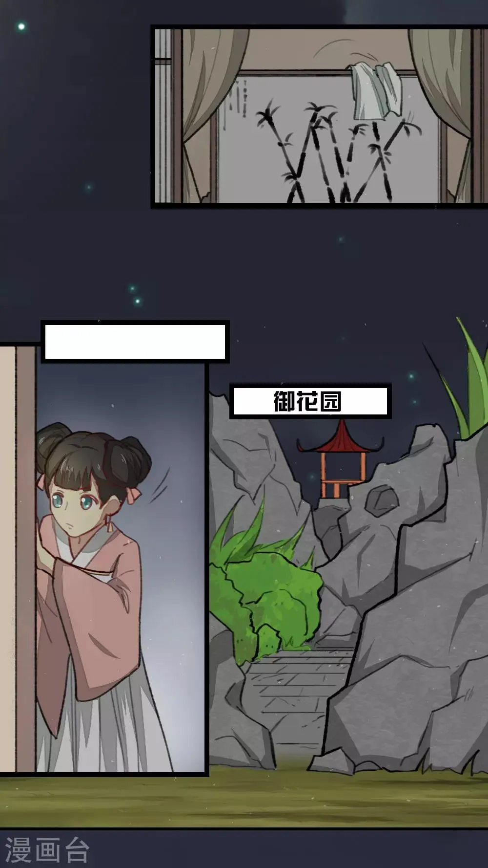 第34话 第8页