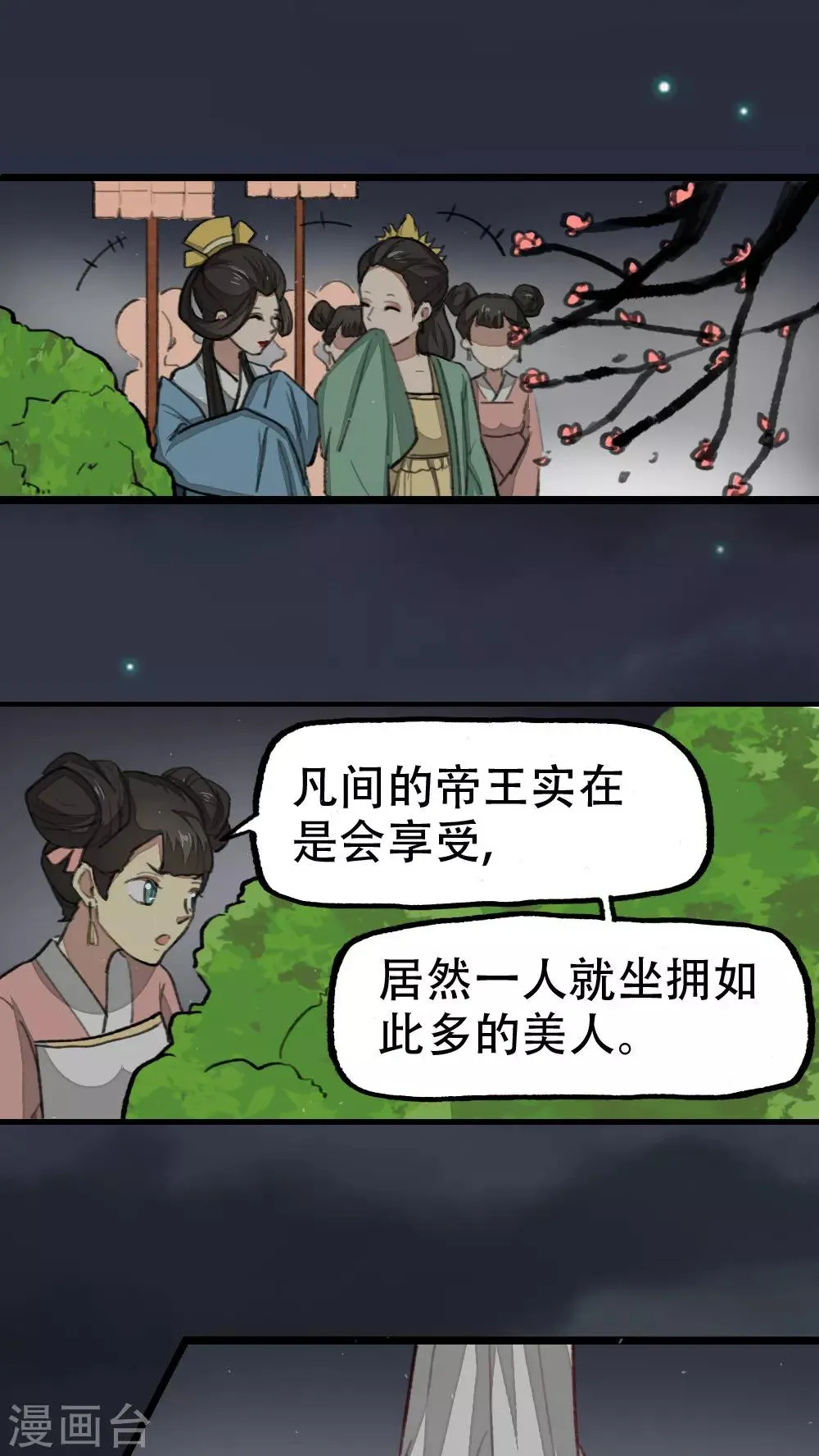 第34话 第9页