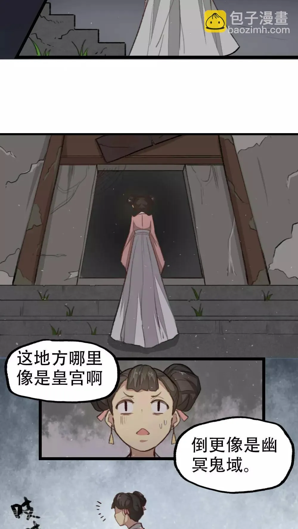 第34话 第10页
