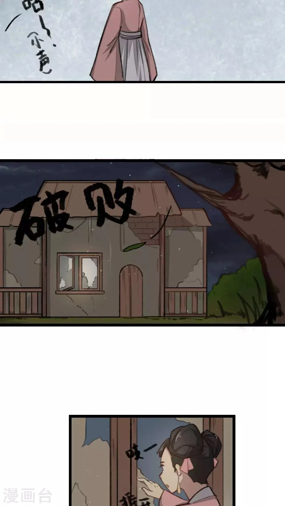 第34话 第11页