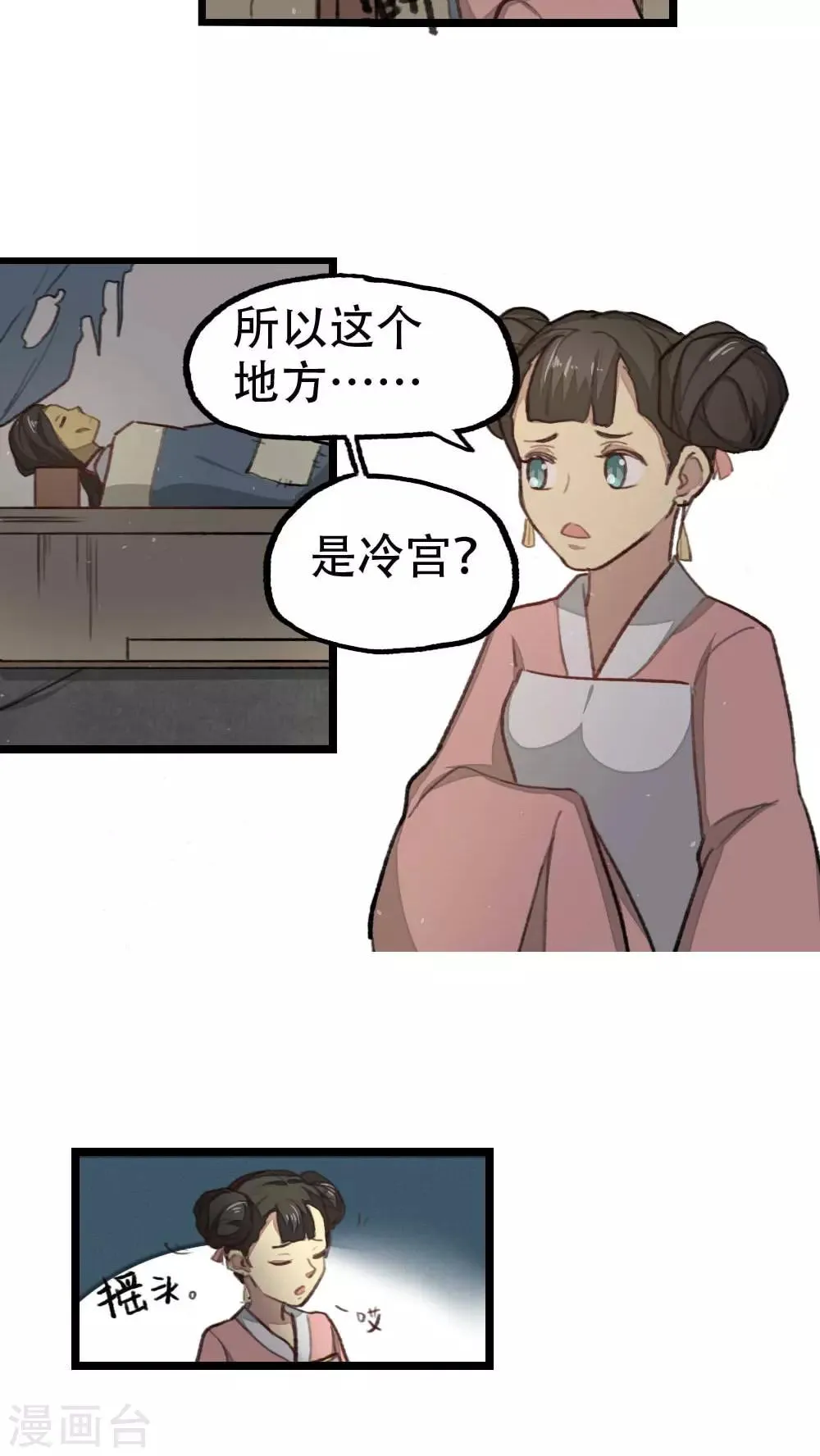 第34话 第12页
