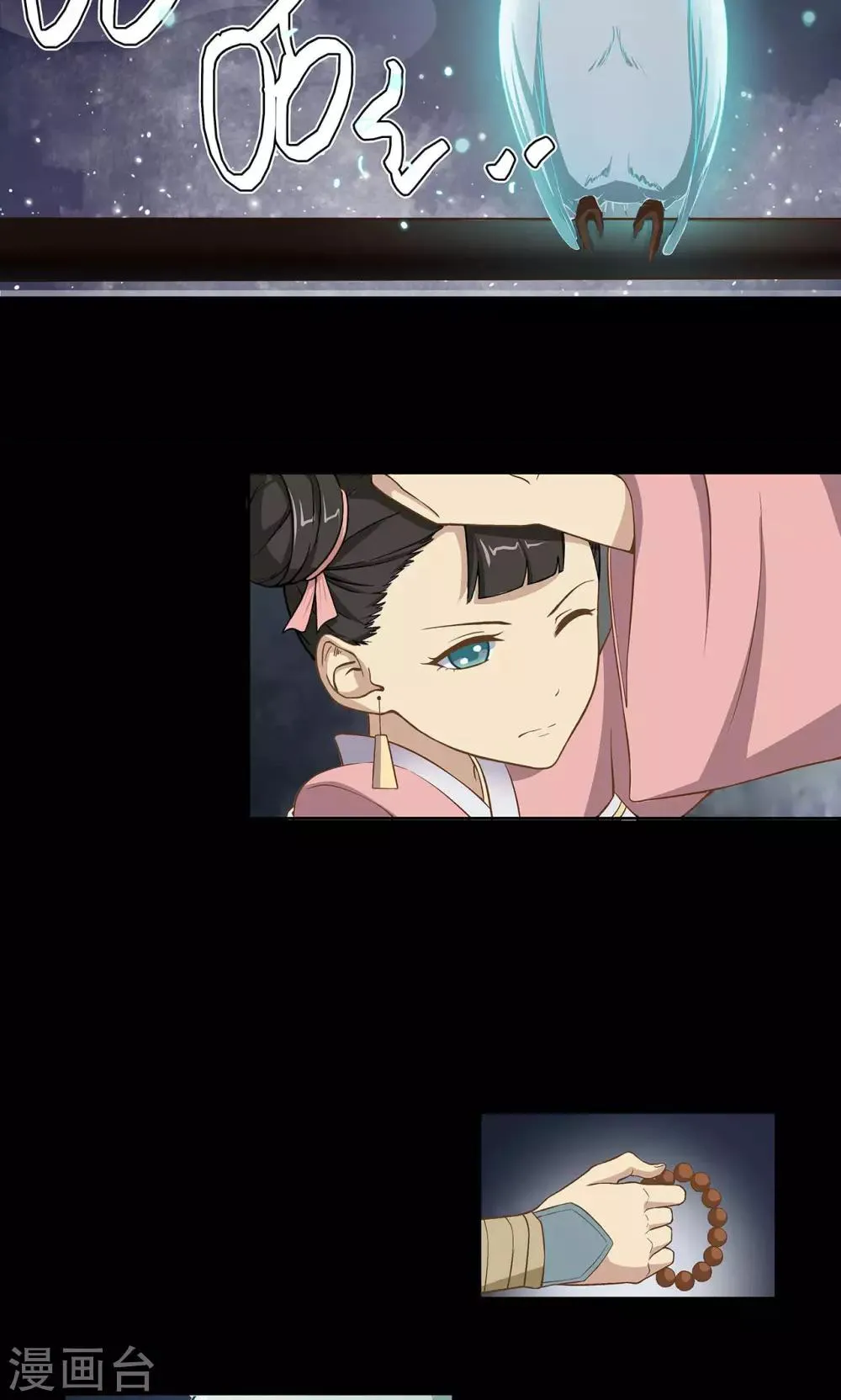 第36话 第2页