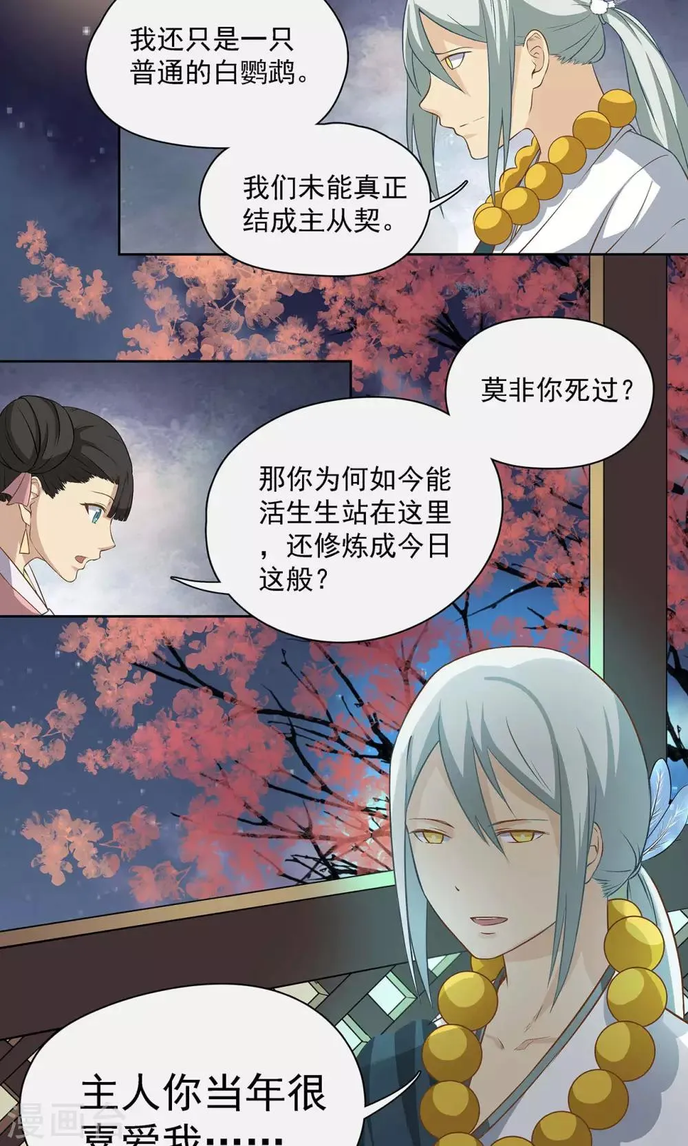 第36话 第9页
