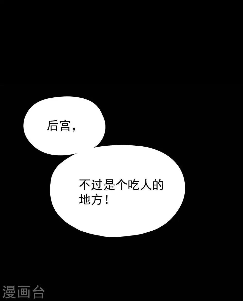 第36话 第20页