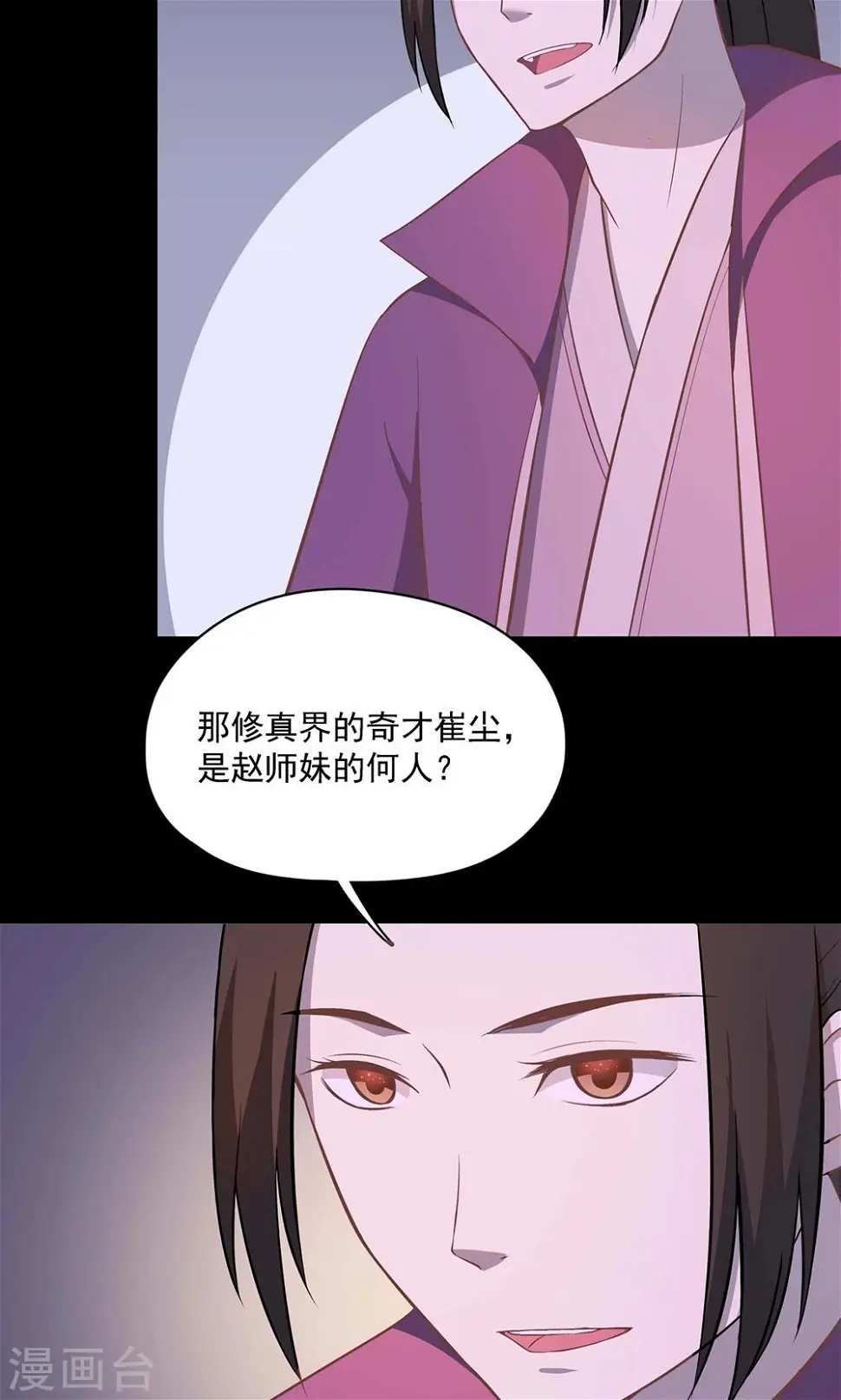 第51话 第4页