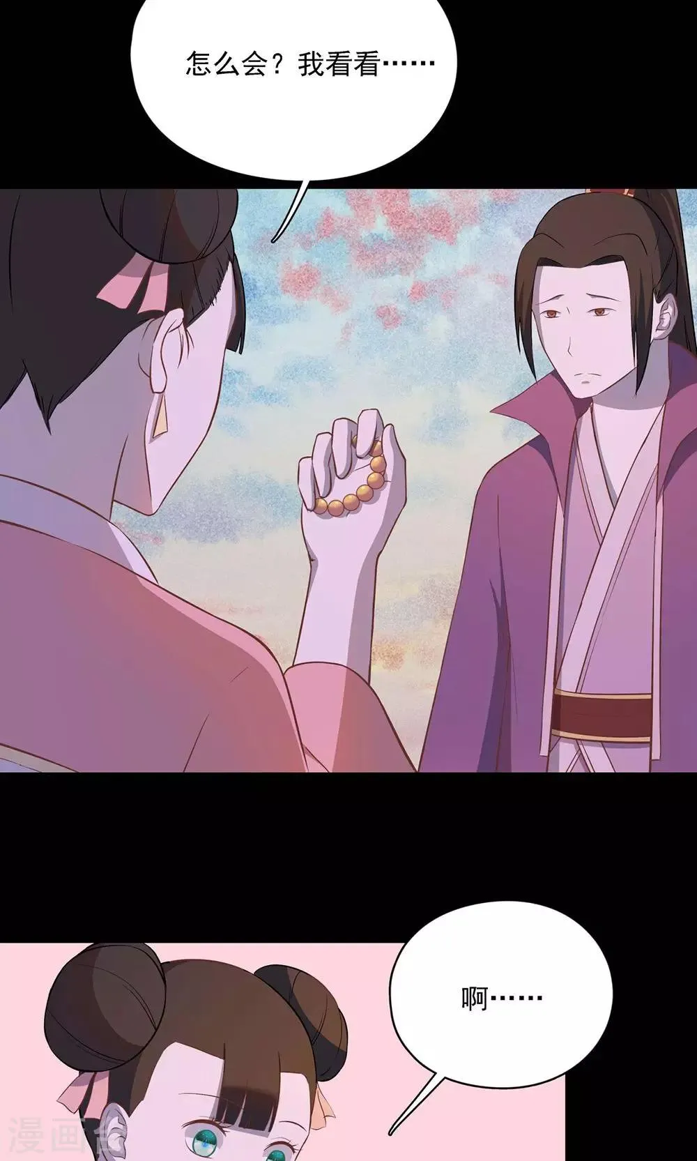 第52话 第6页