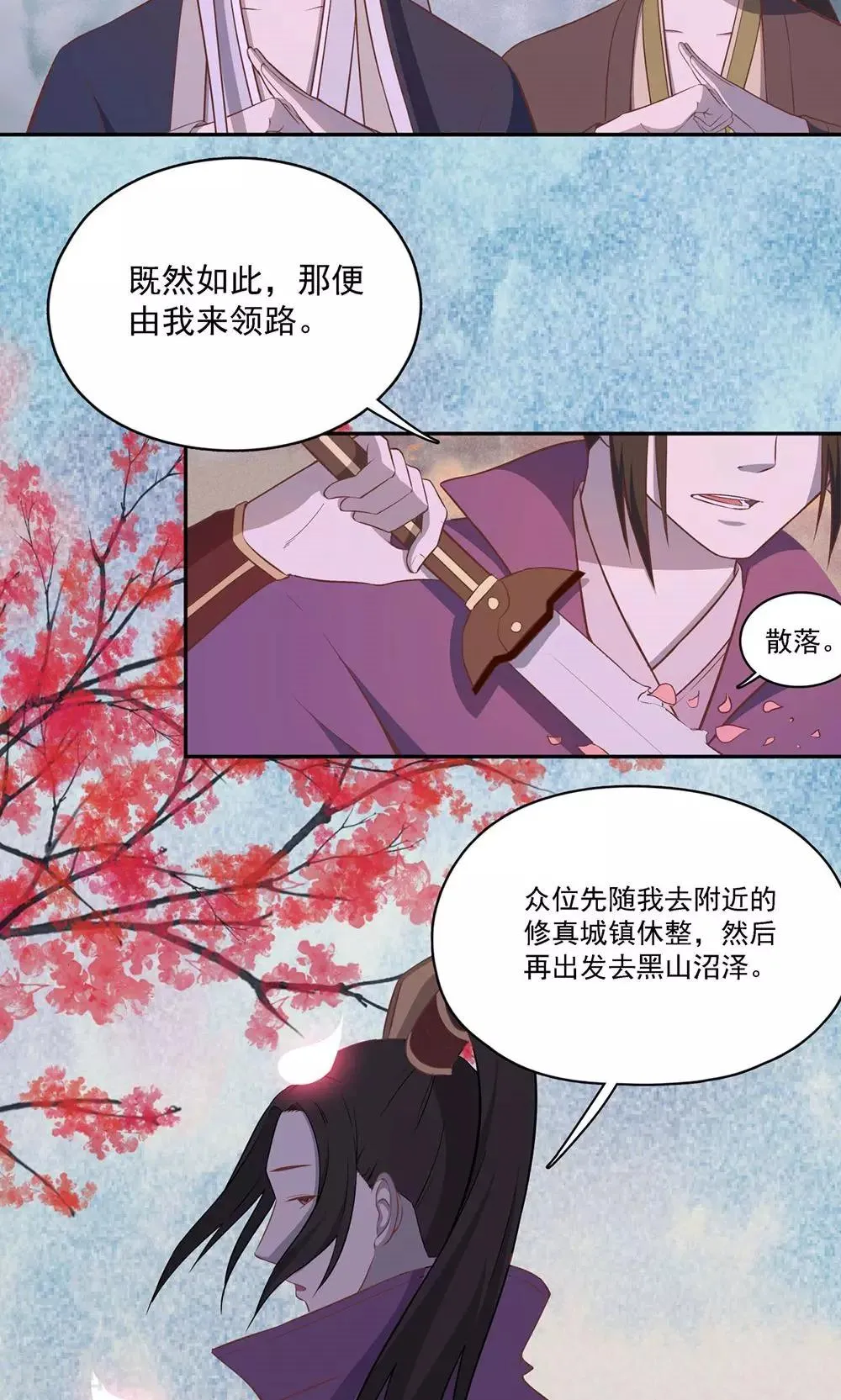 第52话 第9页