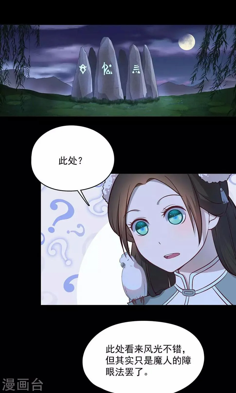 第55话 第2页