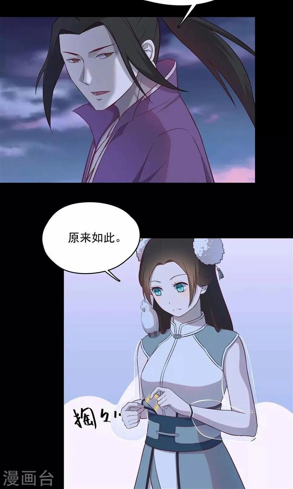 第55话 第3页