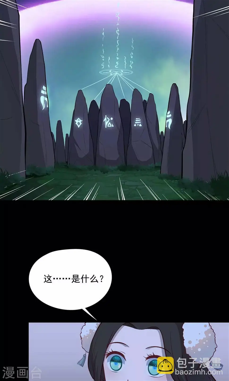 第55话 第6页