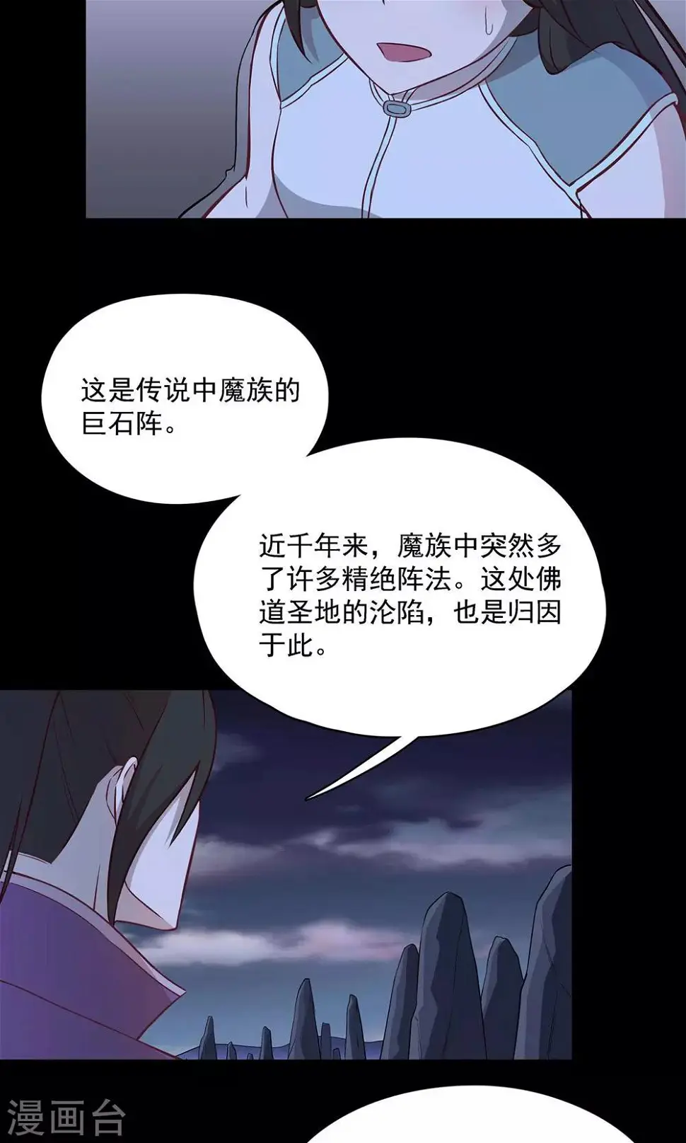 第55话 第7页
