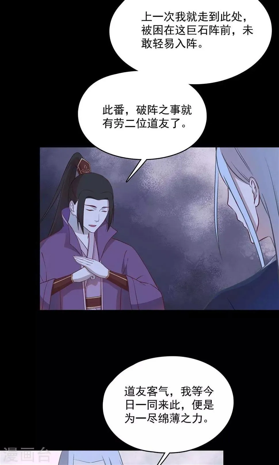 第55话 第8页