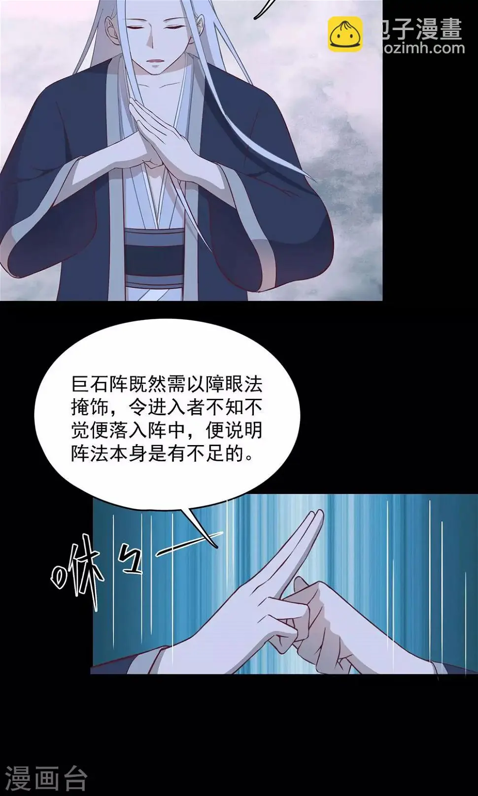 第55话 第9页