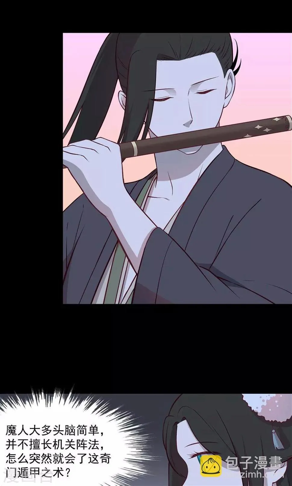第55话 第11页