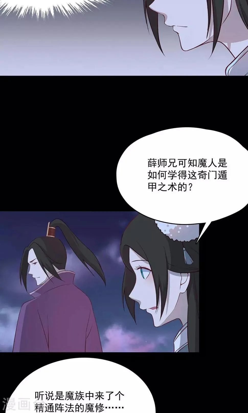 第55话 第12页