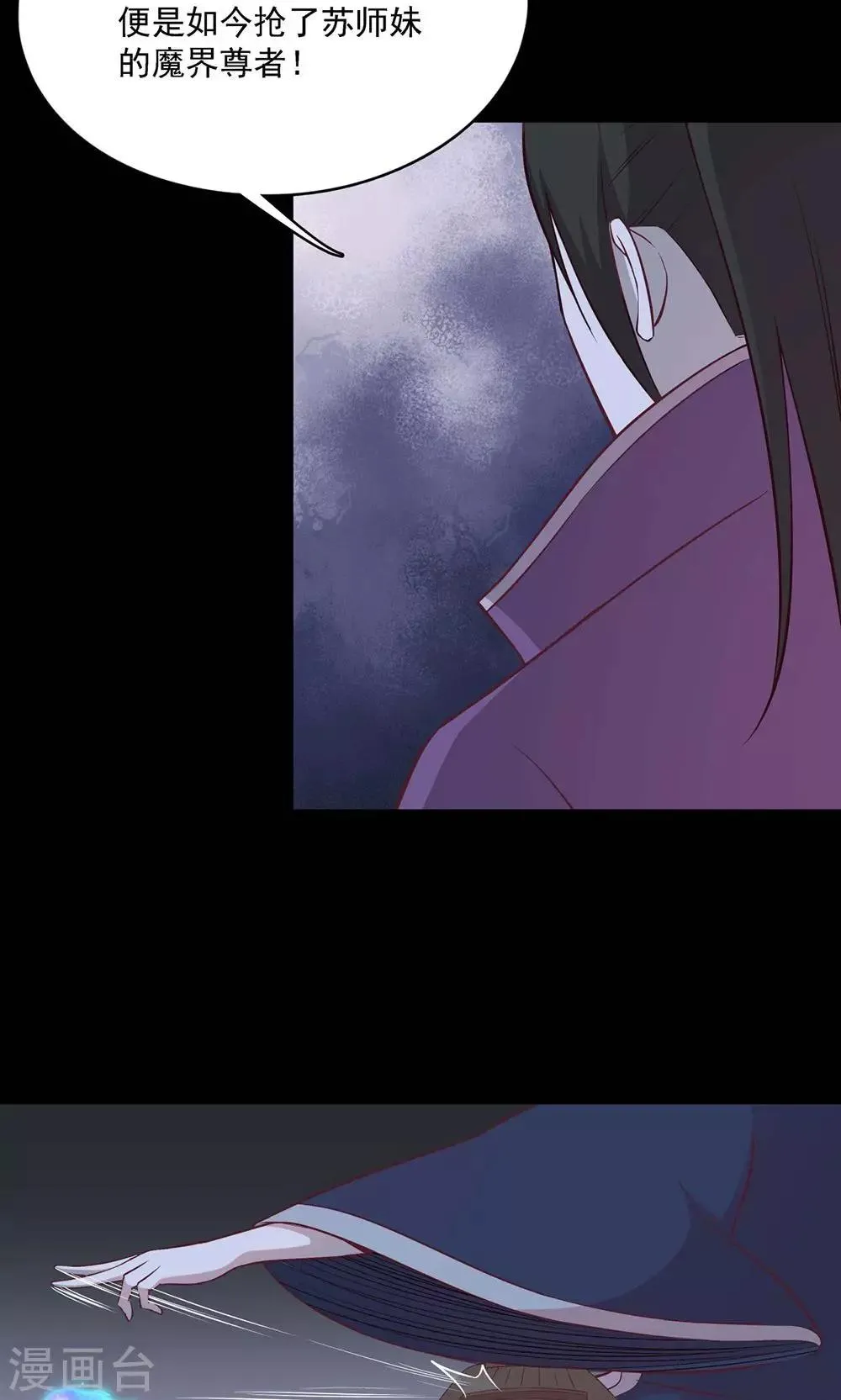 第55话 第13页