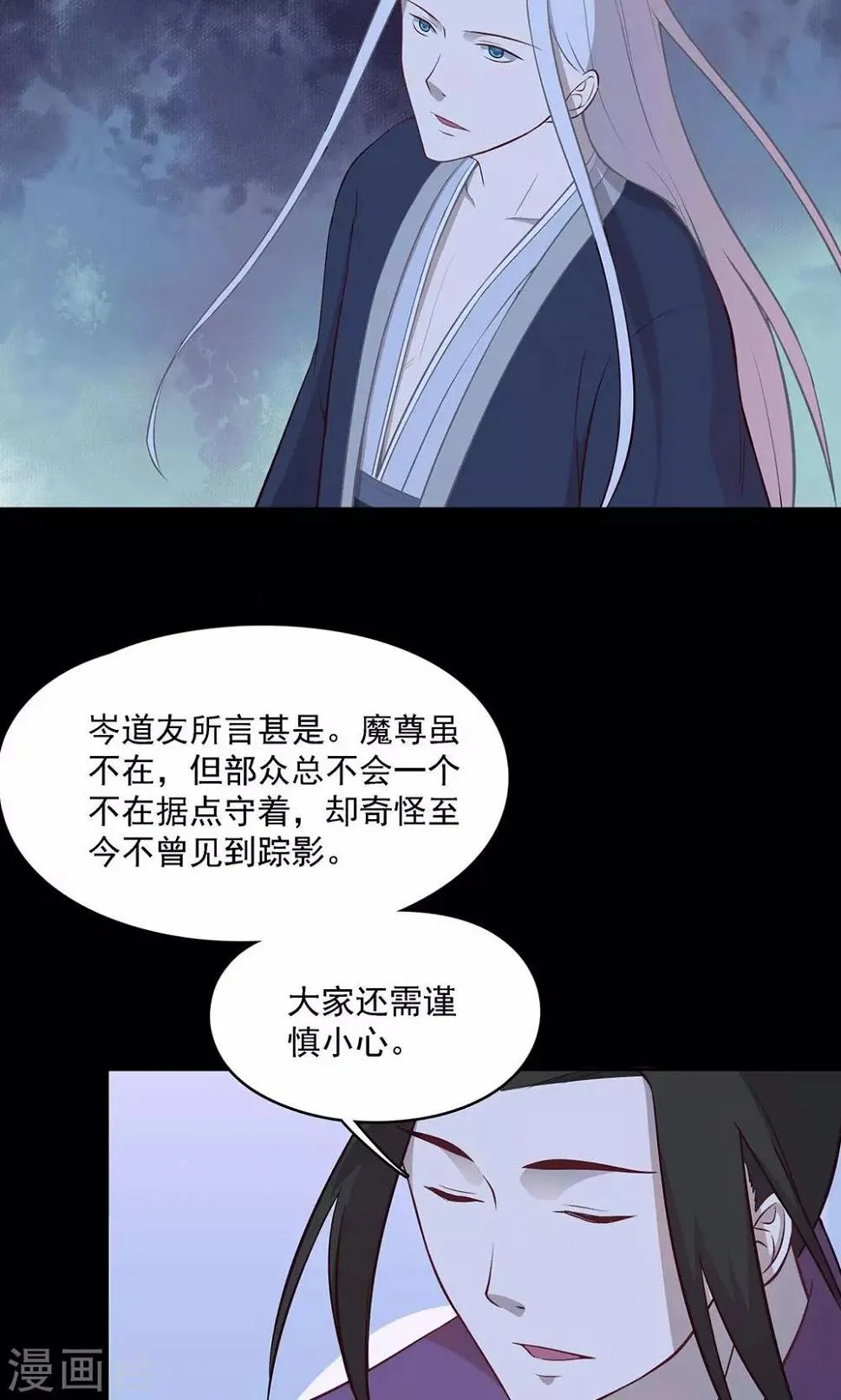 第55话 第16页