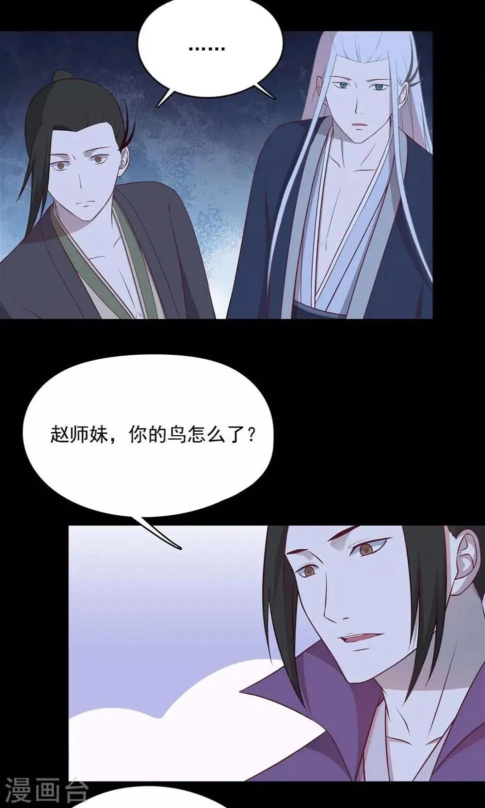 第55话 第19页