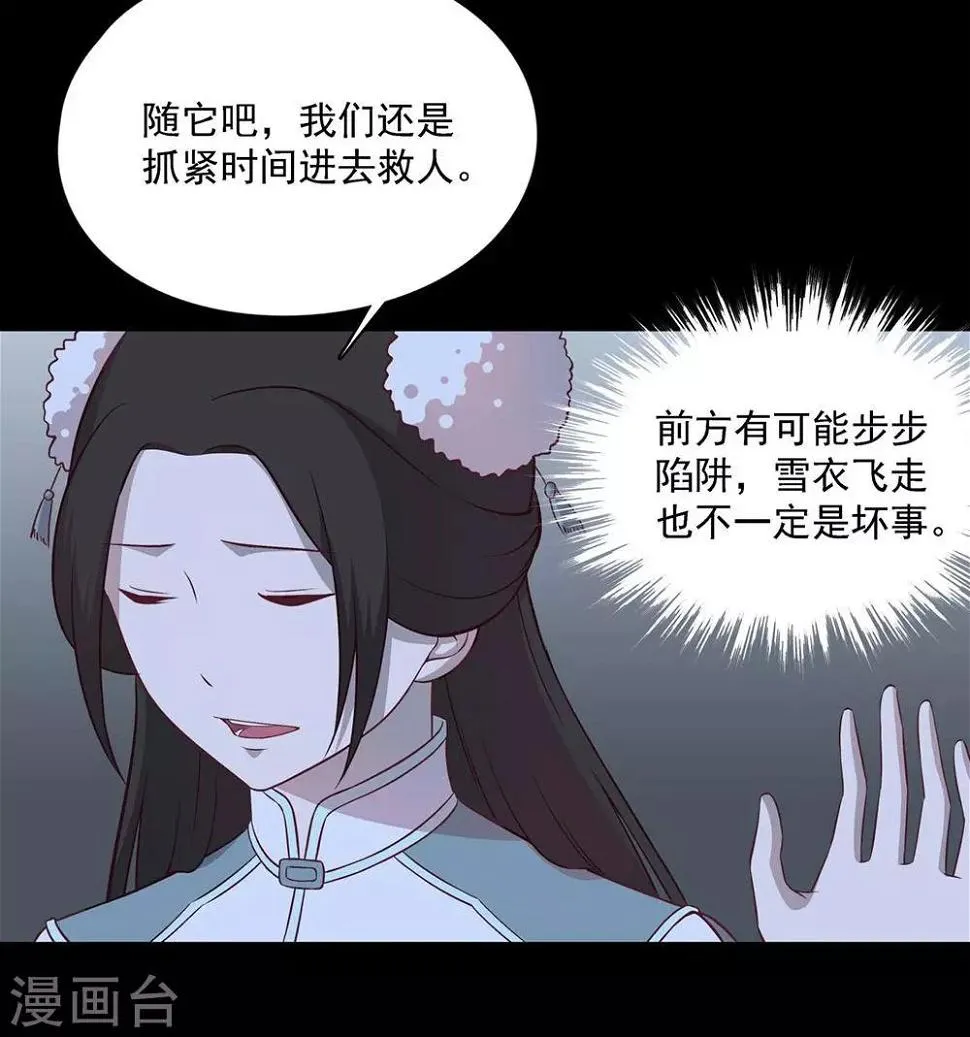 第55话 第20页