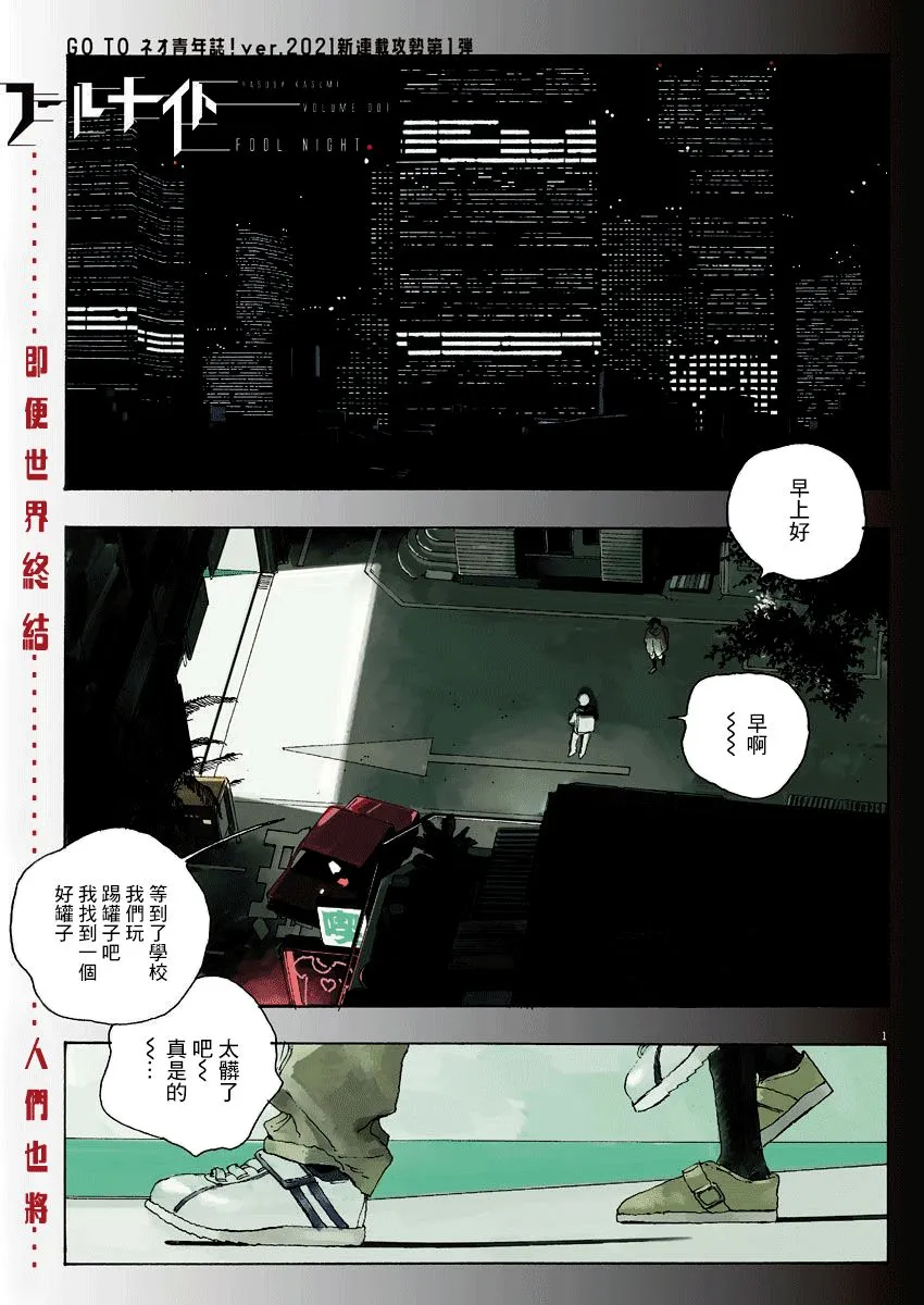 1话 第1页