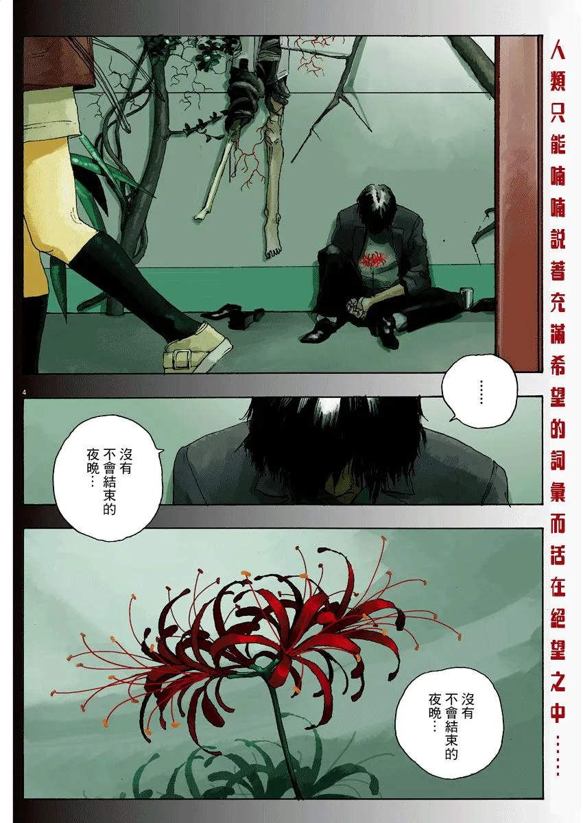 1话 第3页