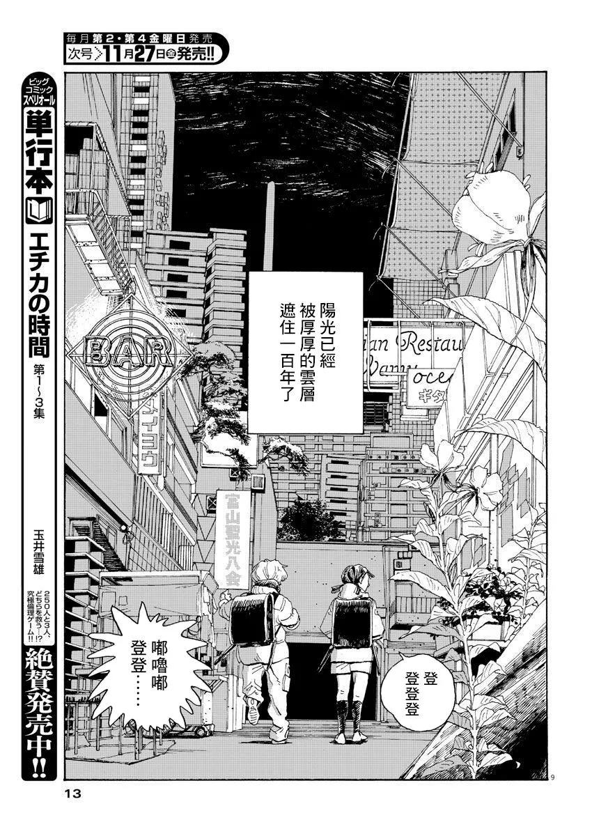1话 第7页