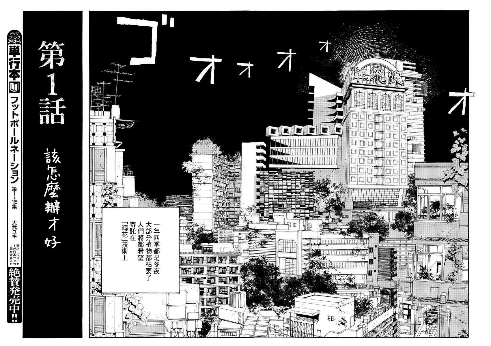 1话 第8页