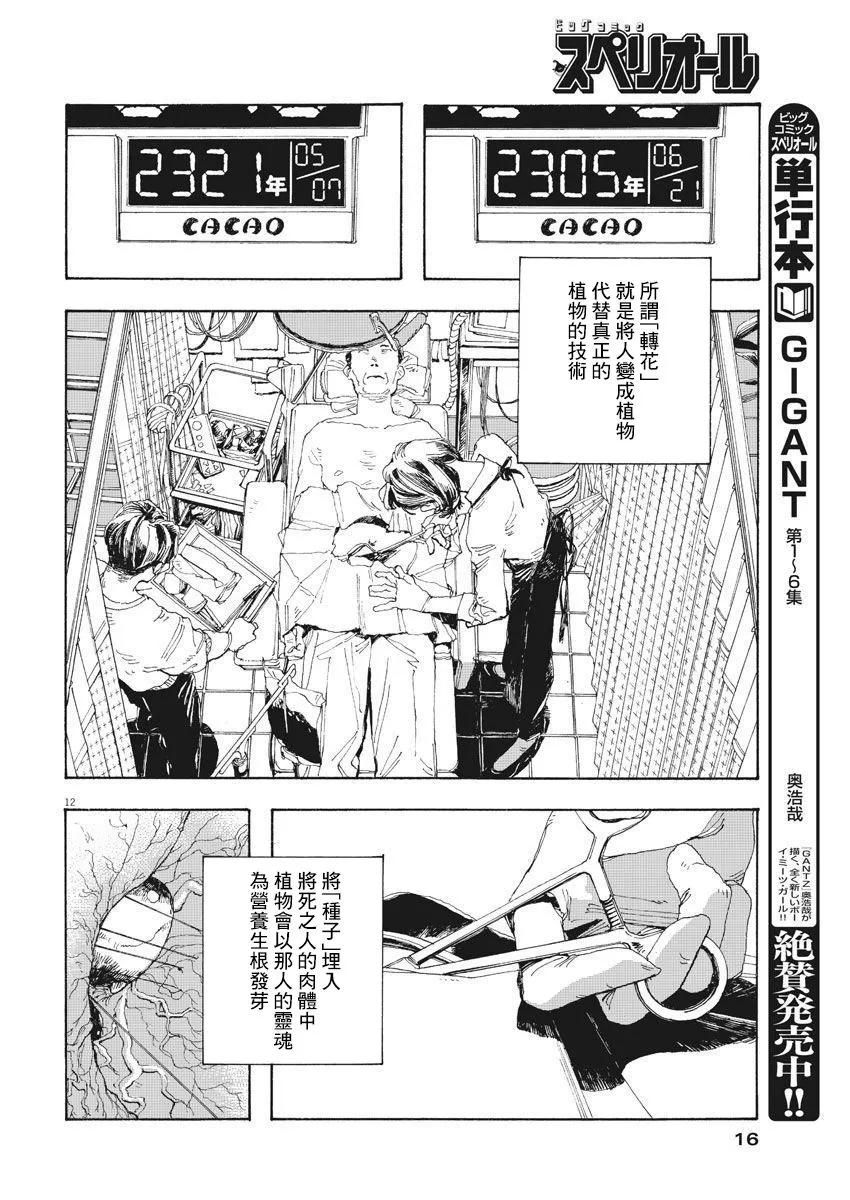 1话 第9页