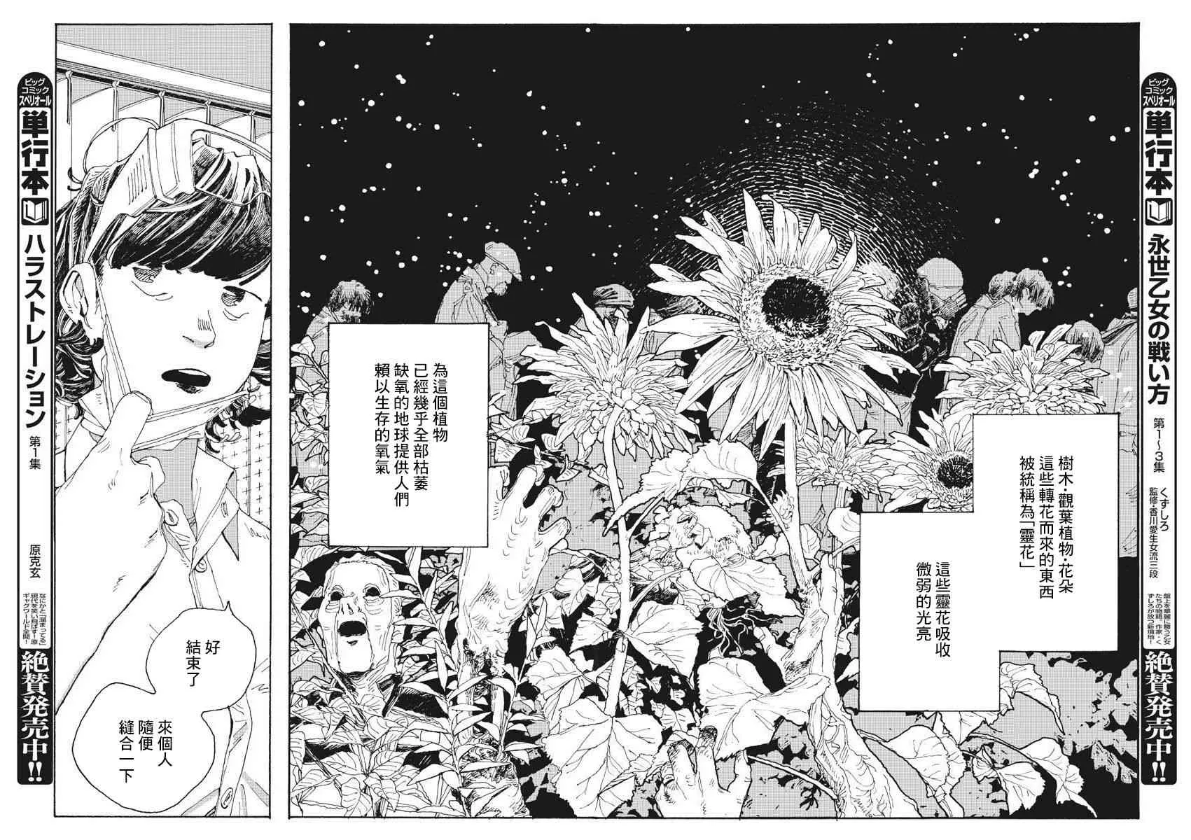 1话 第11页