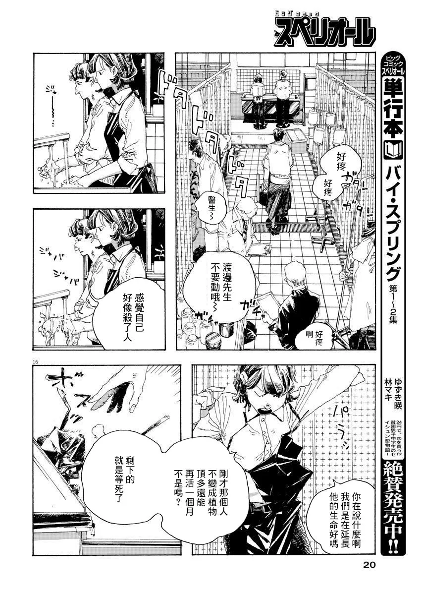 1话 第12页