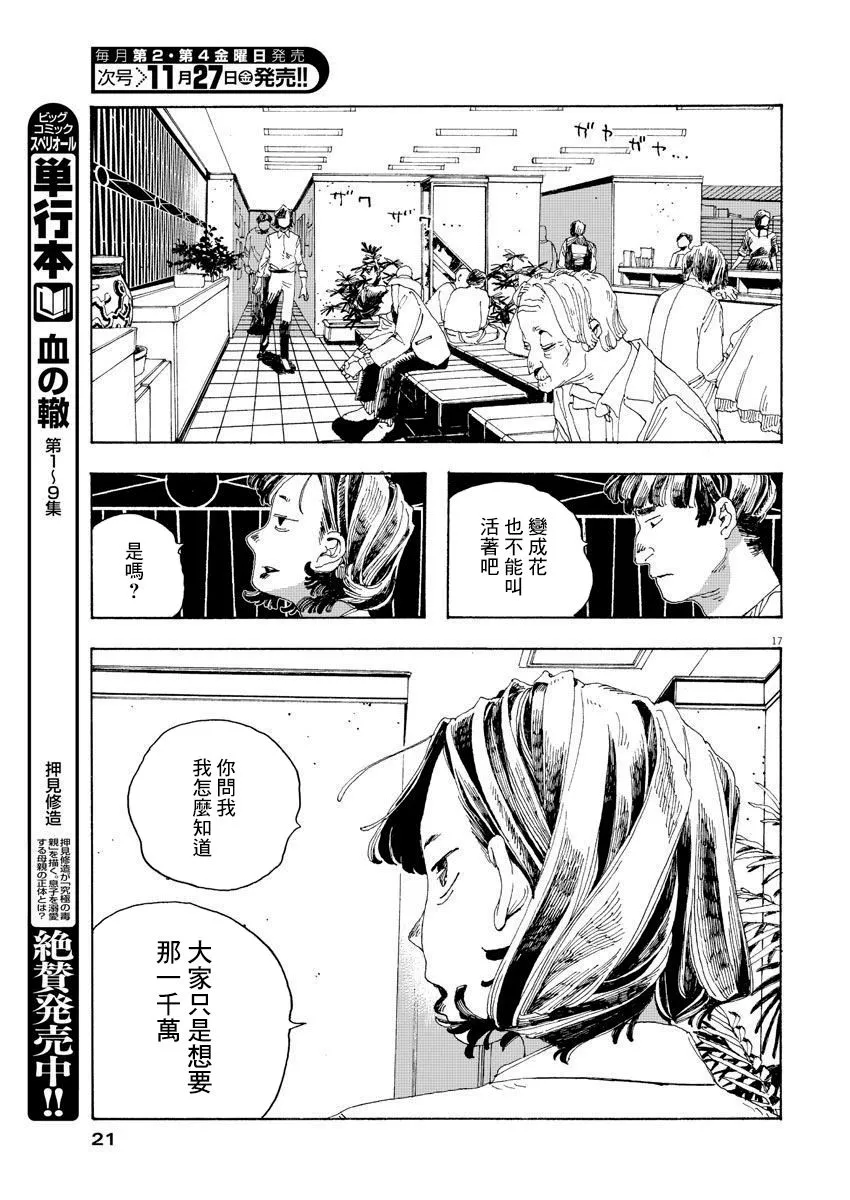 1话 第13页