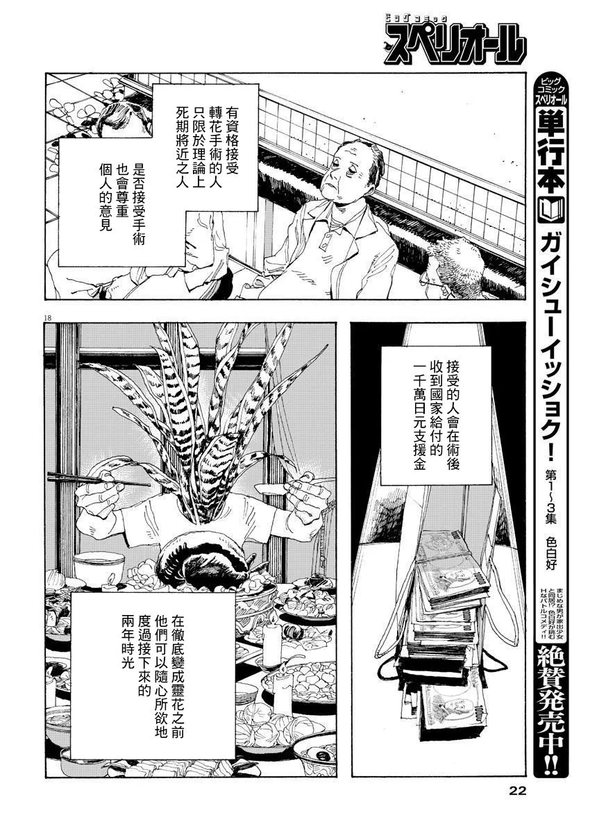 1话 第14页