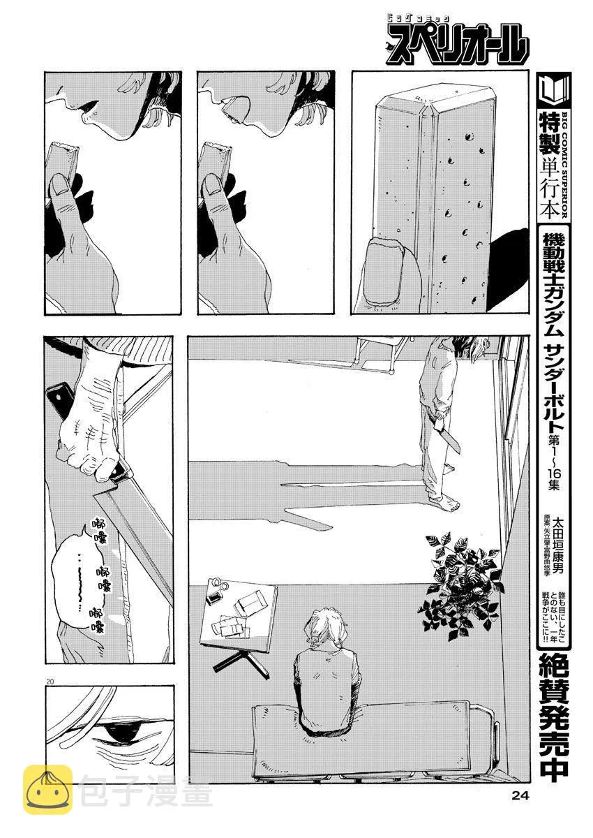 1话 第16页