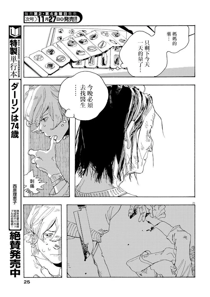 1话 第17页