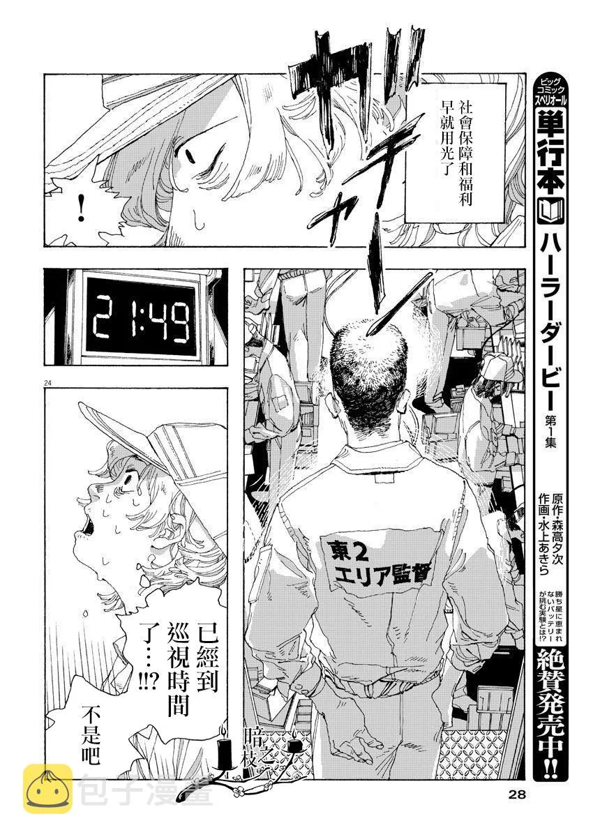 1话 第20页