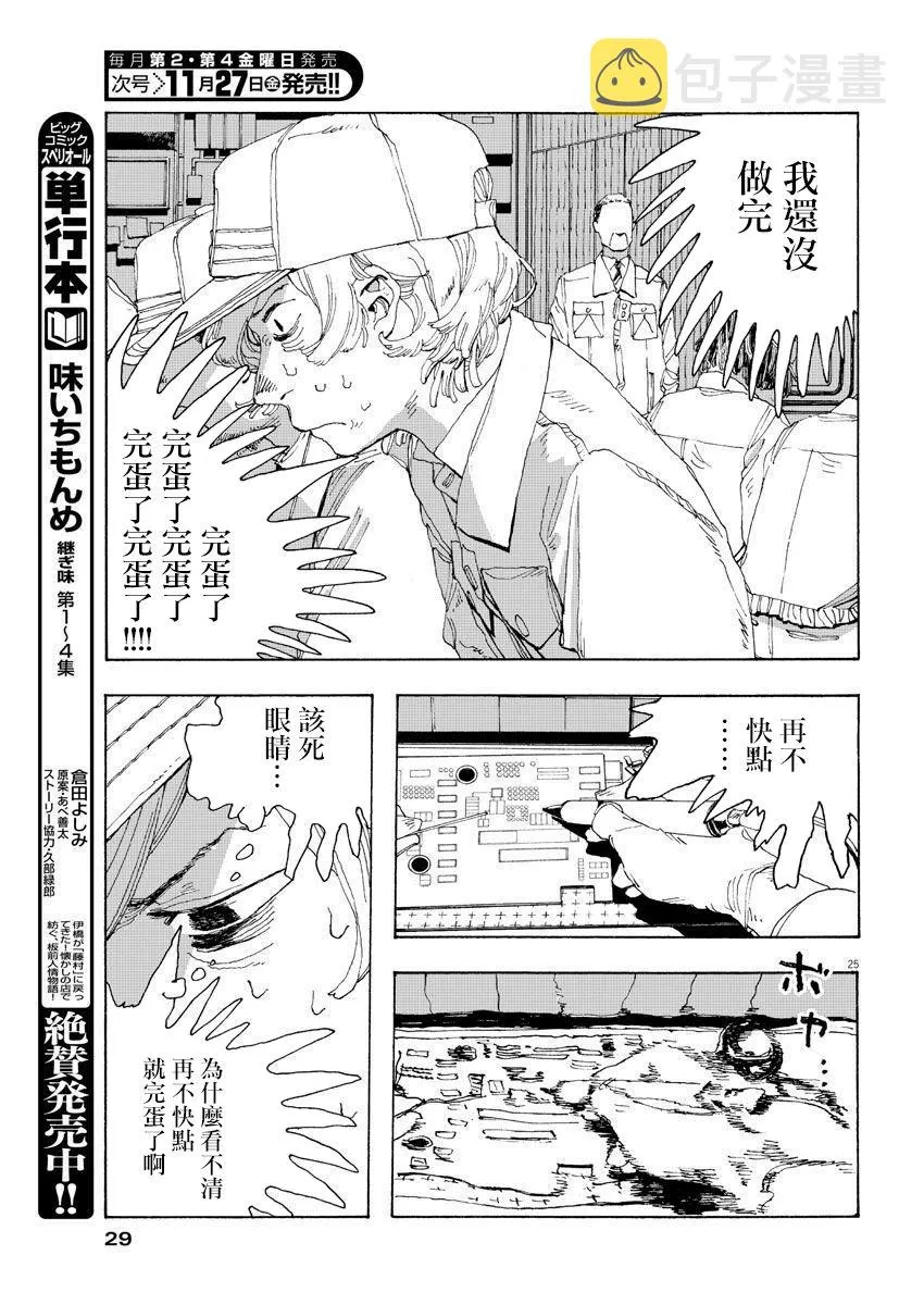 1话 第21页